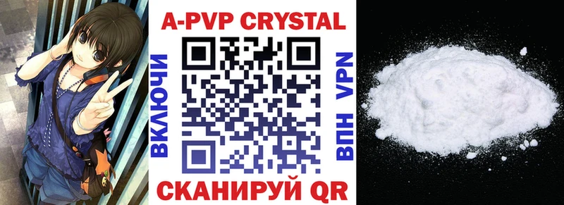 Купить закладки  Пестово  Альфа ПВП мука 