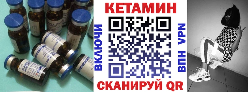 КЕТАМИН ketamine  Купить где  Пестово 