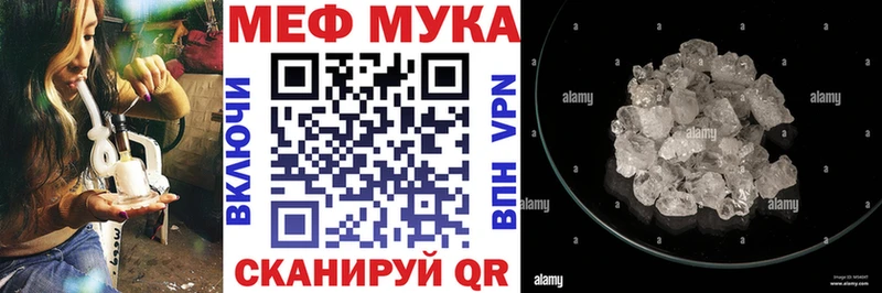 МЕФ кристаллы  Купить закладки  Пестово 