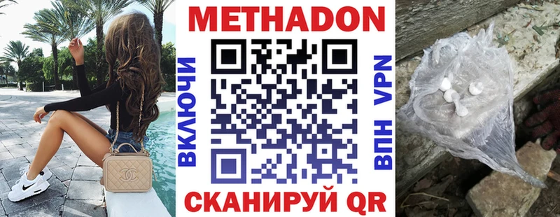 МЕТАДОН VHQ Пестово