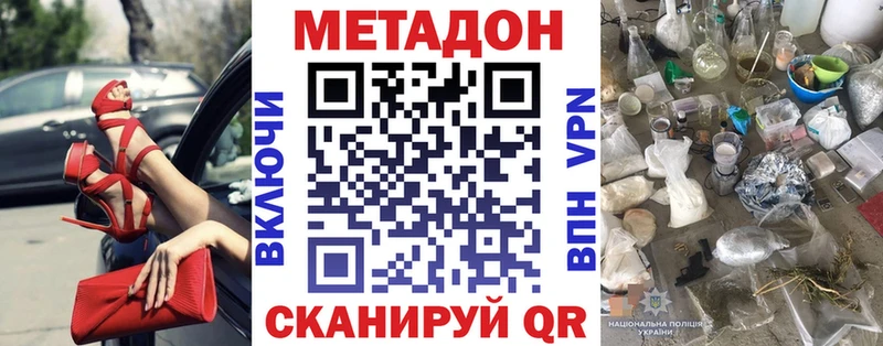 Купить закладки  Пестово  МЕТАДОН мёд 